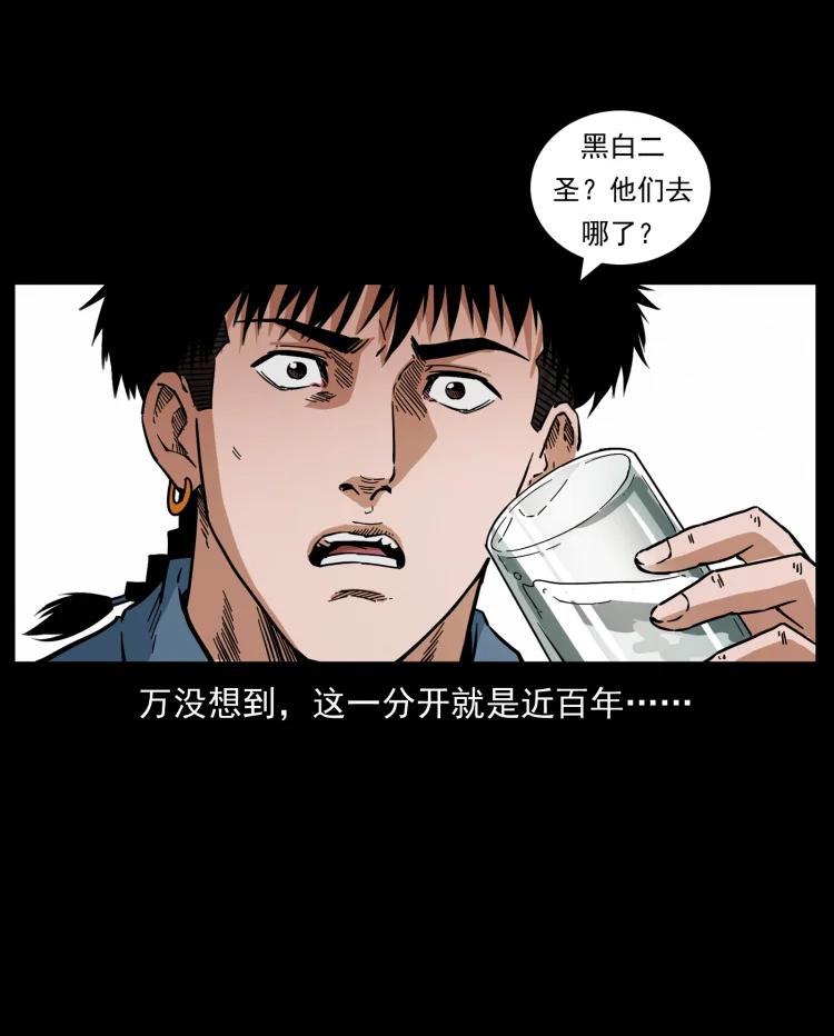 幽冥诡匠 459 走阴少年 第69页
