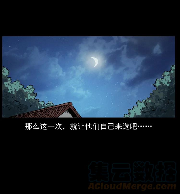幽冥诡匠 459 走阴少年 第85页