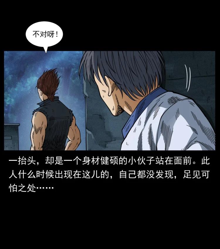 幽冥诡匠 459 走阴少年 第41页