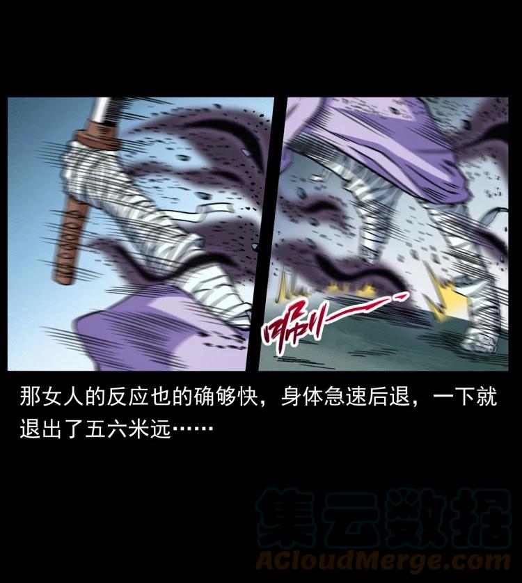 幽冥诡匠 459 走阴少年 第22页