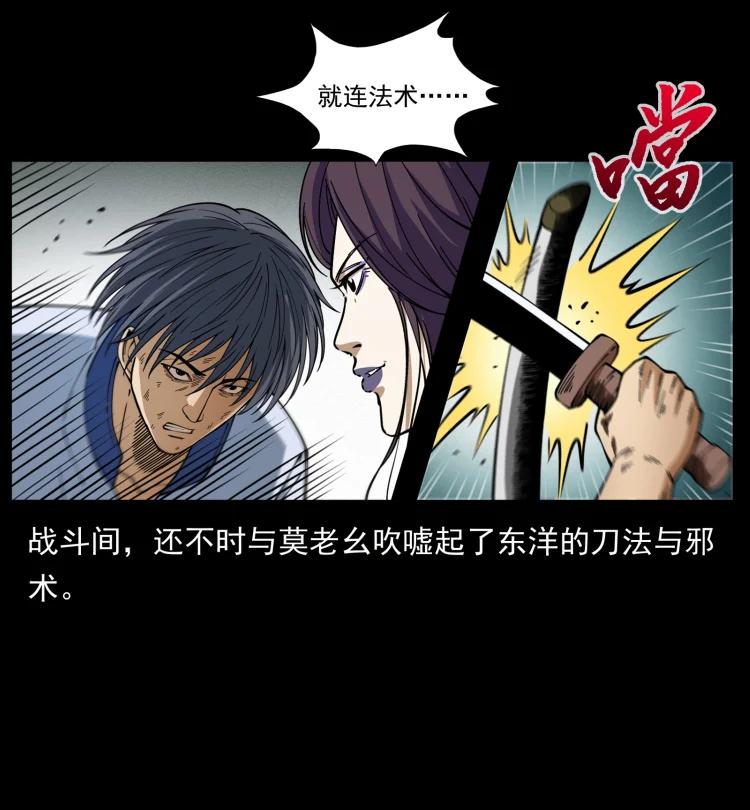 幽冥诡匠 459 走阴少年 第8页