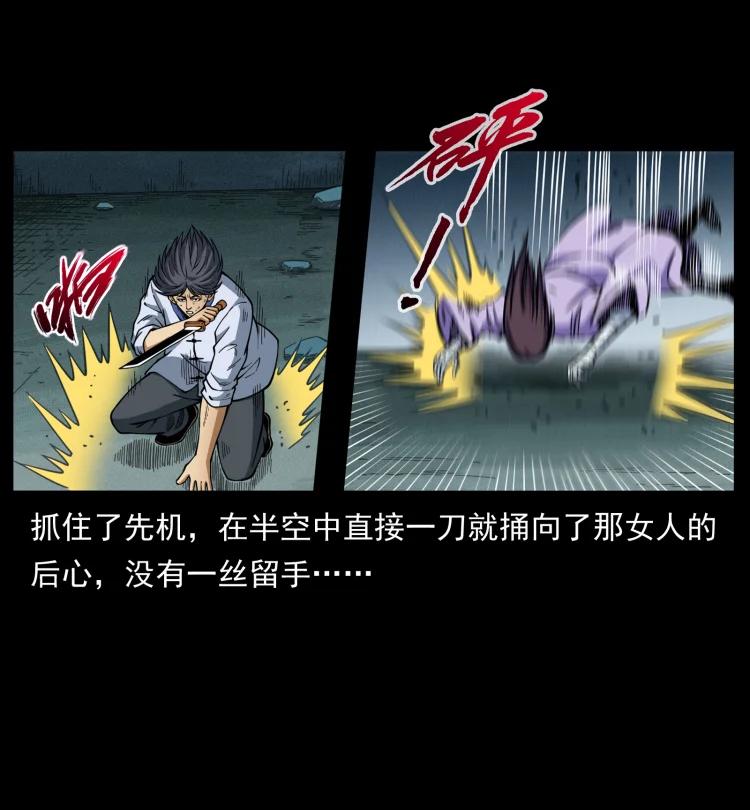 幽冥诡匠 459 走阴少年 第33页