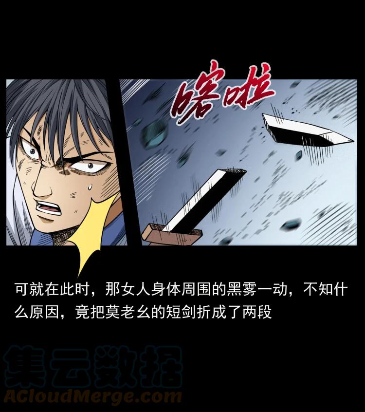幽冥诡匠 459 走阴少年 第10页