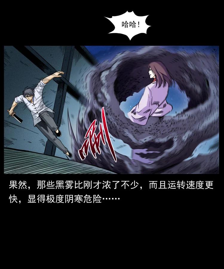 幽冥诡匠 459 走阴少年 第11页