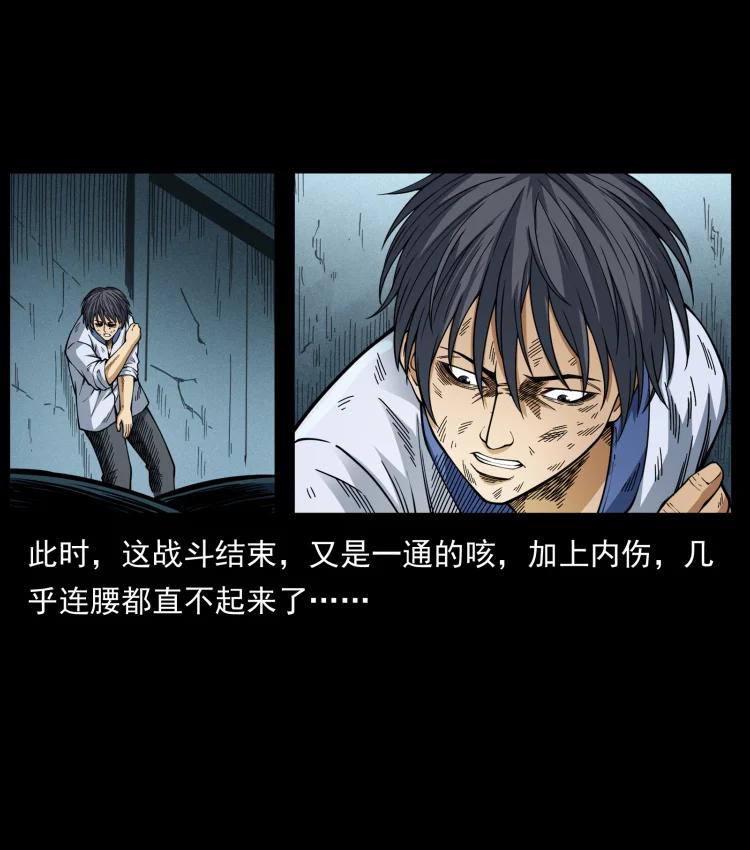 幽冥诡匠 459 走阴少年 第39页