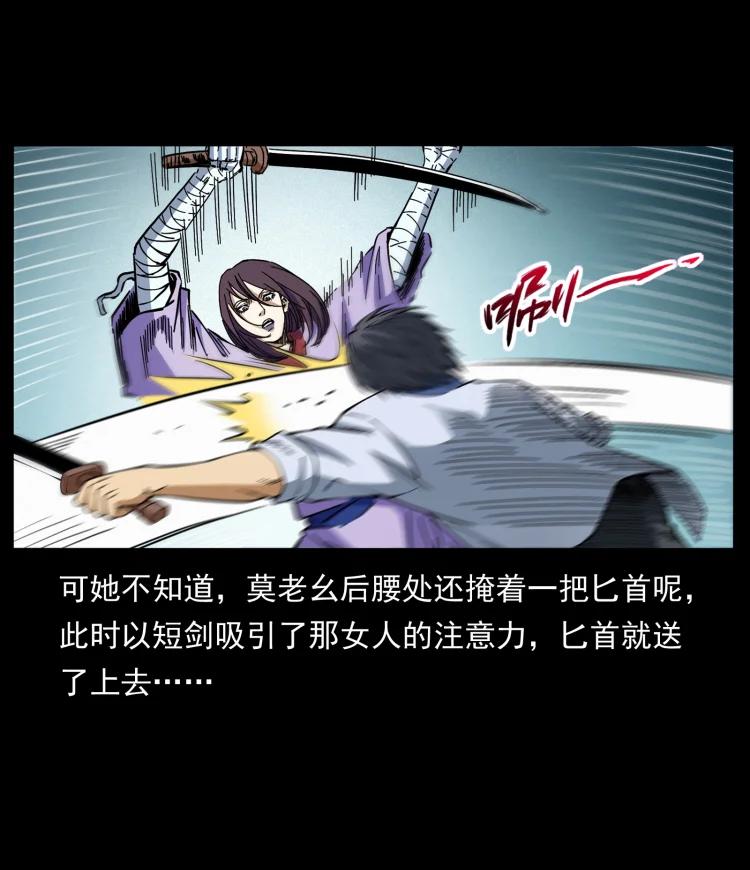 幽冥诡匠 459 走阴少年 第20页