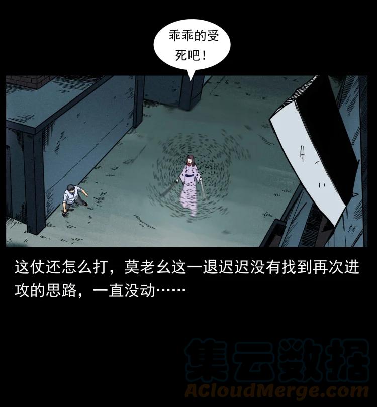 幽冥诡匠 459 走阴少年 第13页