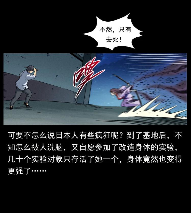幽冥诡匠 459 走阴少年 第17页