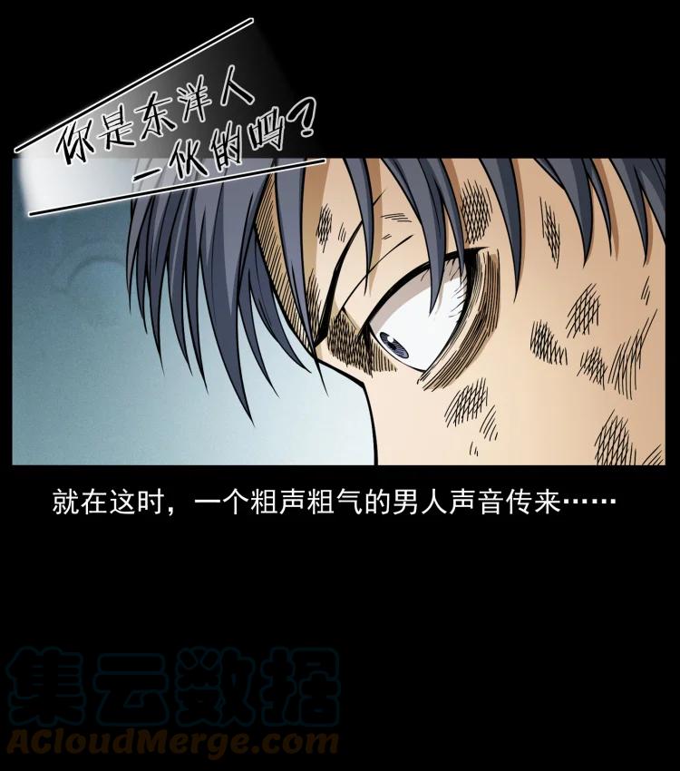 幽冥诡匠 459 走阴少年 第40页