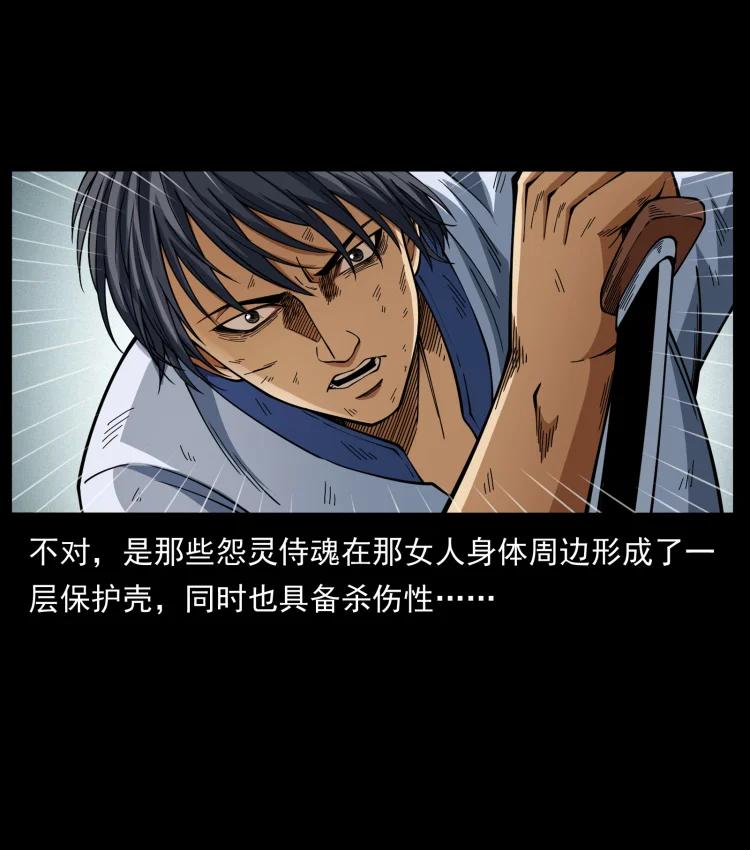 幽冥诡匠 459 走阴少年 第27页