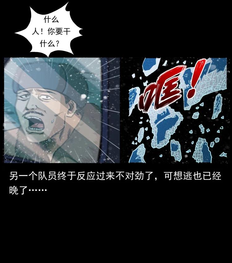 幽冥诡匠 460 你才是猴子变的！ 第50页