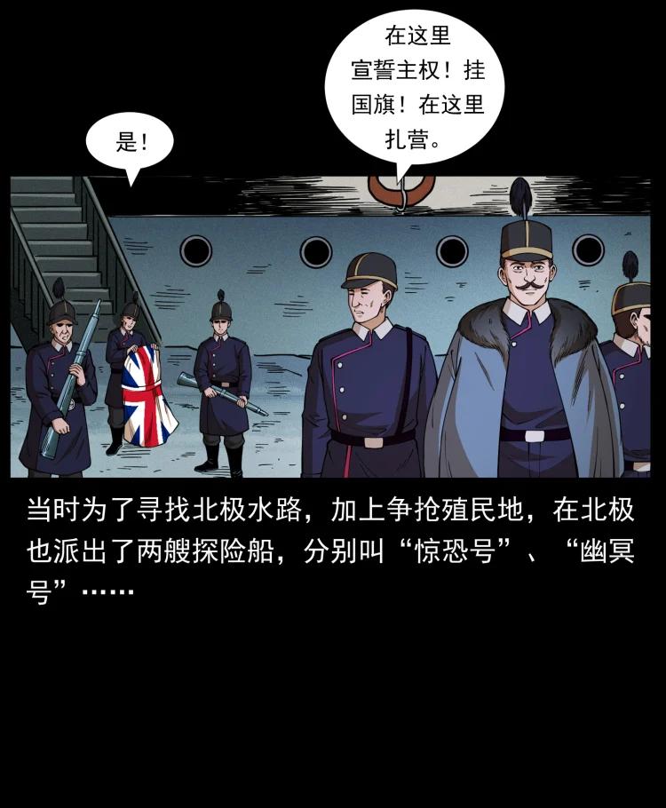 幽冥诡匠 460 你才是猴子变的！ 第87页