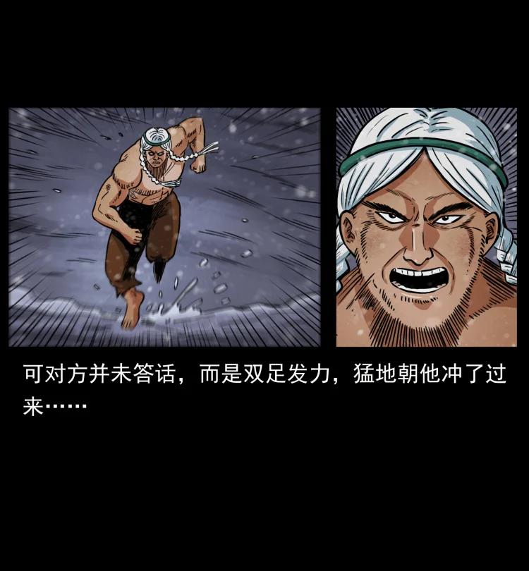 幽冥诡匠 460 你才是猴子变的！ 第48页