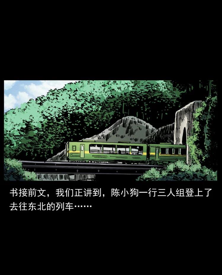 幽冥诡匠 460 你才是猴子变的！ 第2页