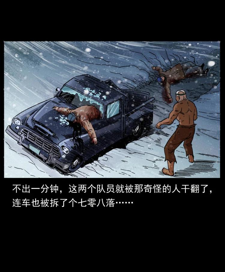 幽冥诡匠 460 你才是猴子变的！ 第51页