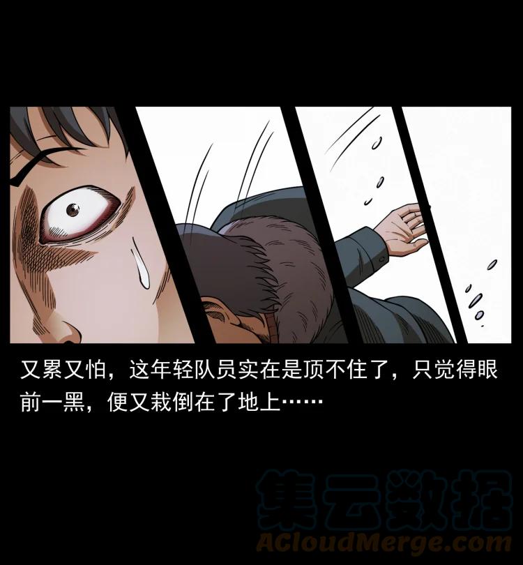 幽冥诡匠 460 你才是猴子变的！ 第76页