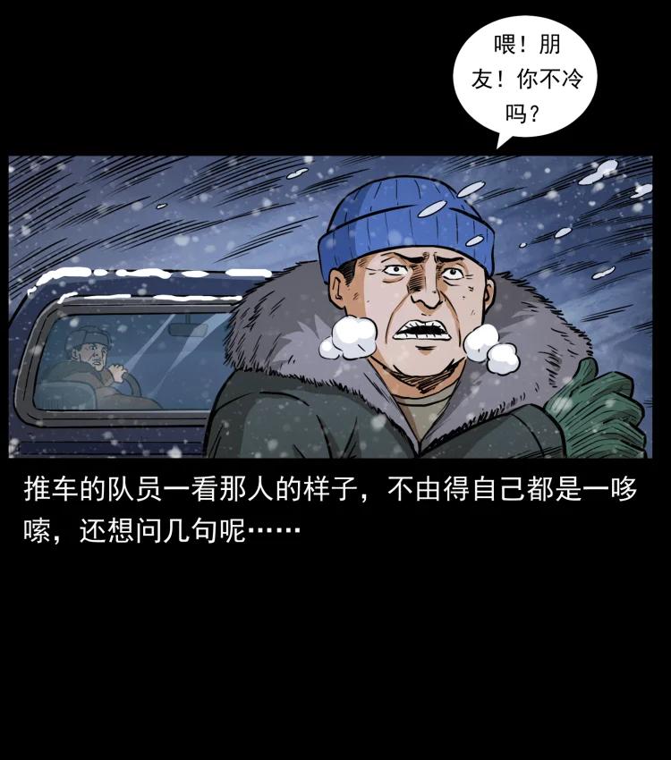 幽冥诡匠 460 你才是猴子变的！ 第47页