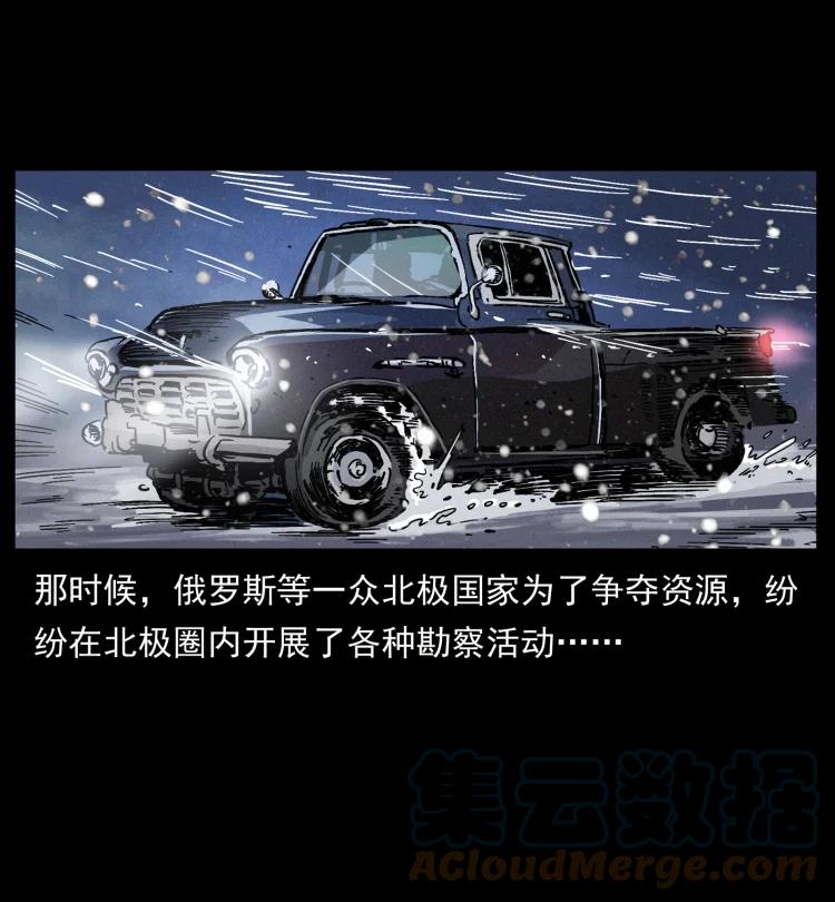 幽冥诡匠 460 你才是猴子变的！ 第40页