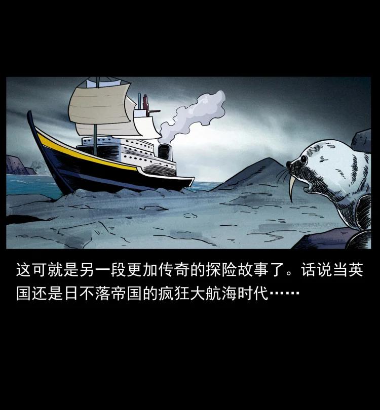 幽冥诡匠 460 你才是猴子变的！ 第86页