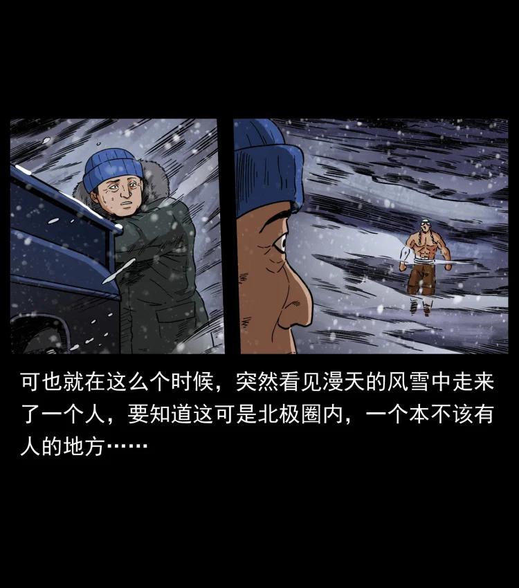 幽冥诡匠 460 你才是猴子变的！ 第45页