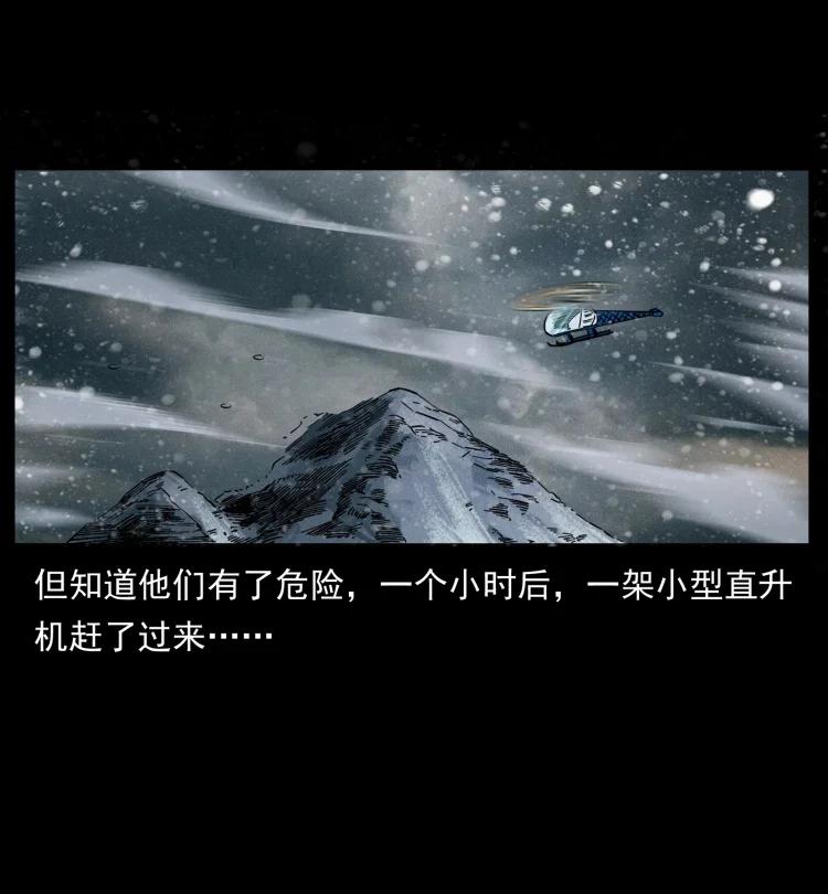 幽冥诡匠 460 你才是猴子变的！ 第56页