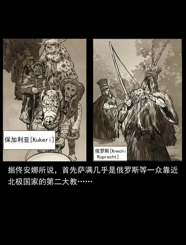 幽冥诡匠 460 你才是猴子变的！ 第11页