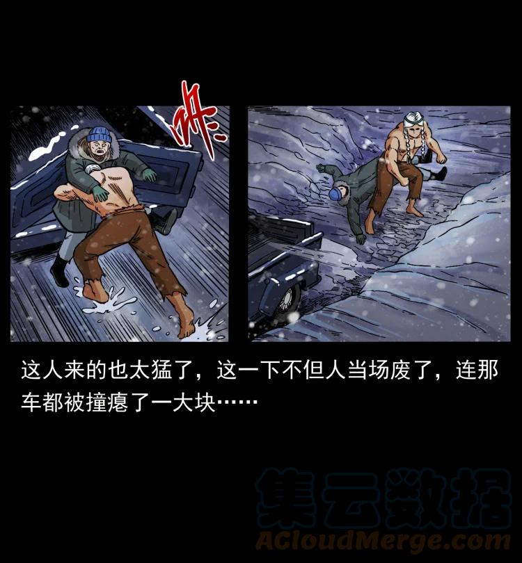 幽冥诡匠 460 你才是猴子变的！ 第49页