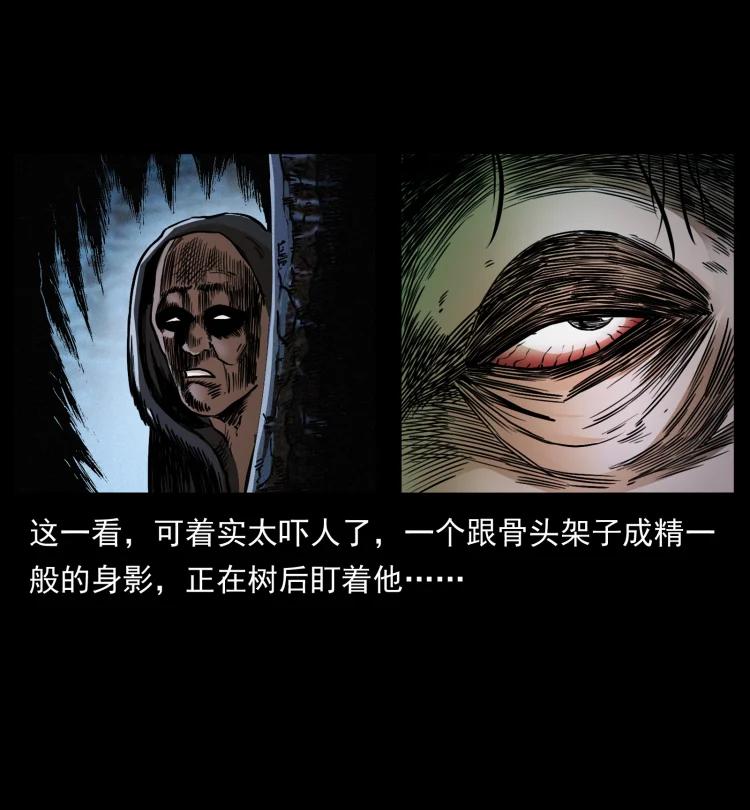 幽冥诡匠 460 你才是猴子变的！ 第74页