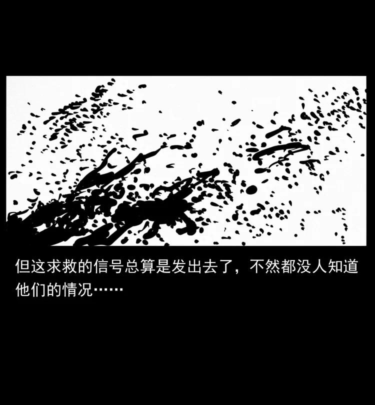 幽冥诡匠 460 你才是猴子变的！ 第54页