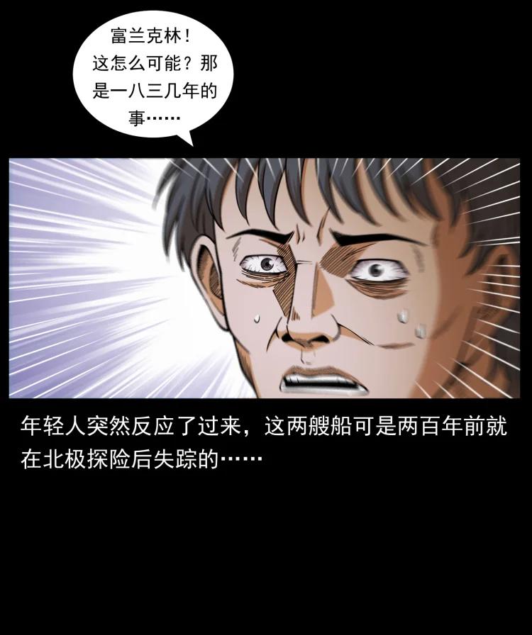 幽冥诡匠 460 你才是猴子变的！ 第84页