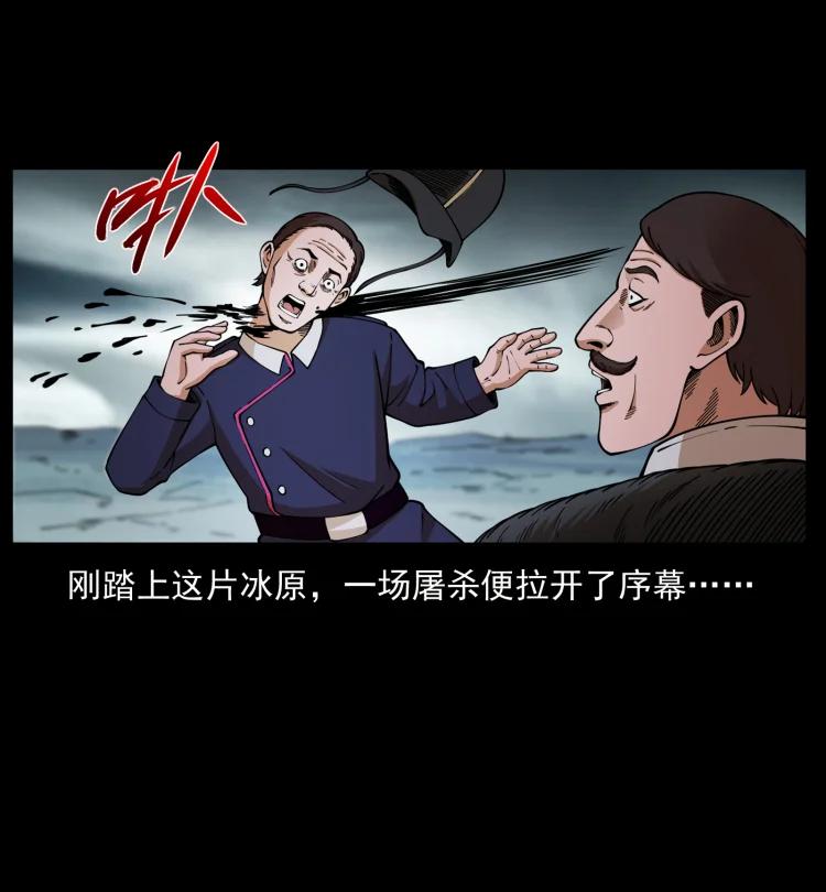 幽冥诡匠 460 你才是猴子变的！ 第89页