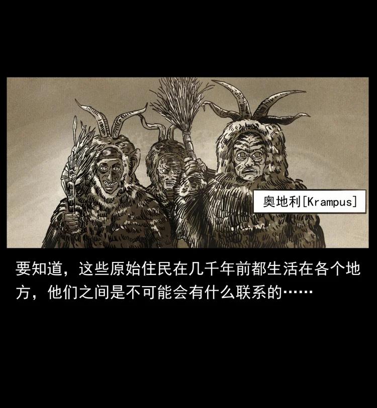 幽冥诡匠 460 你才是猴子变的！ 第14页