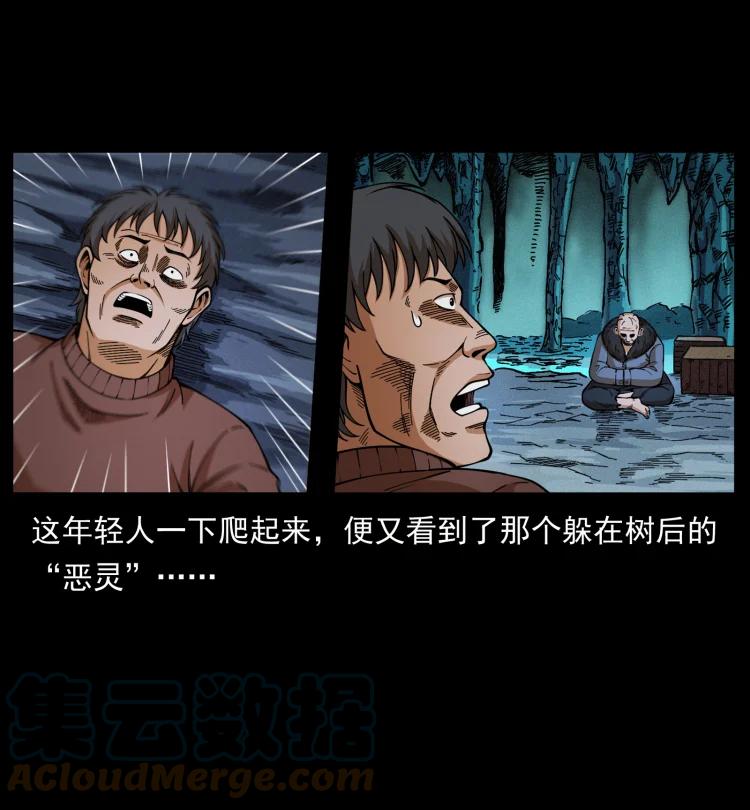 幽冥诡匠 460 你才是猴子变的！ 第79页