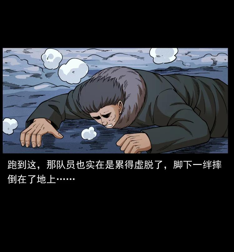 幽冥诡匠 460 你才是猴子变的！ 第72页