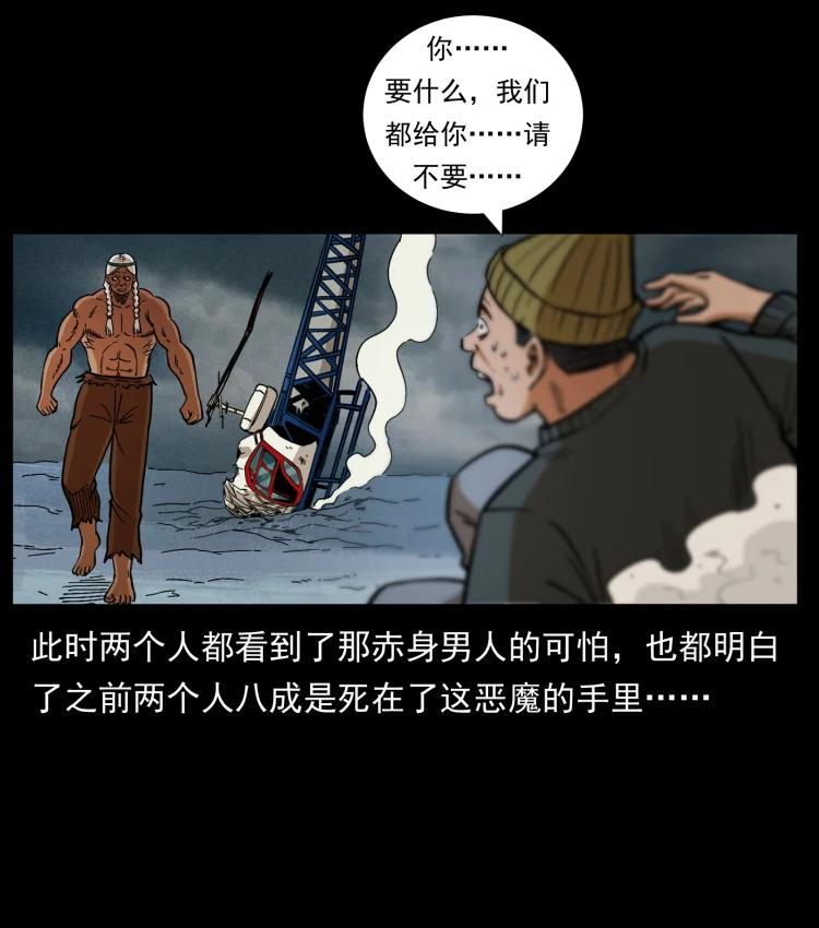 幽冥诡匠 460 你才是猴子变的！ 第65页
