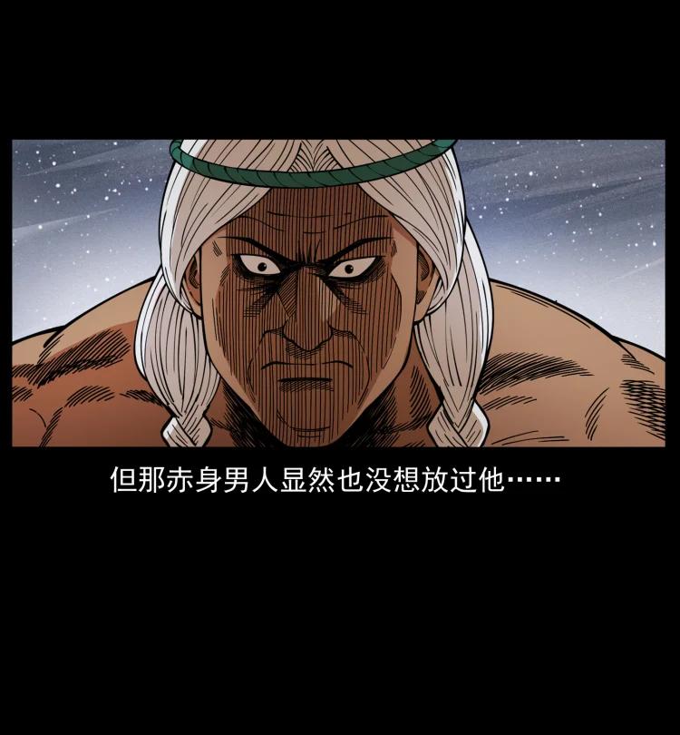 幽冥诡匠 460 你才是猴子变的！ 第68页