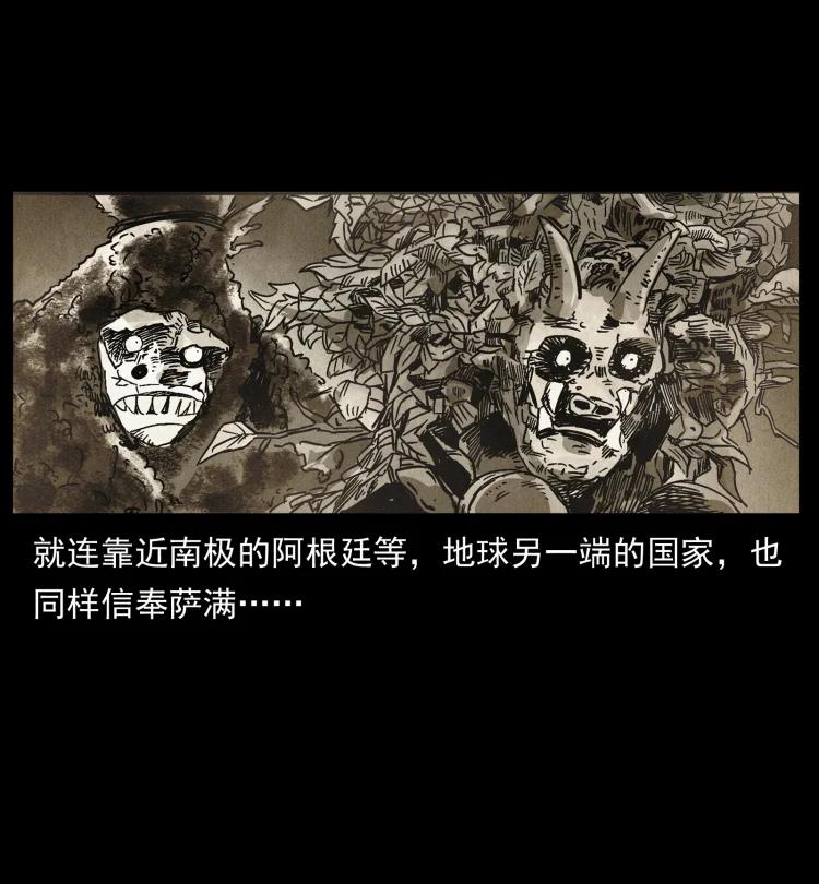 幽冥诡匠 460 你才是猴子变的！ 第12页