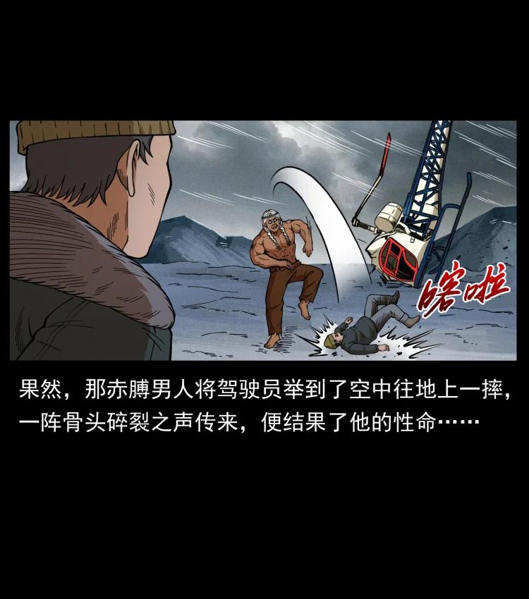 幽冥诡匠 460 你才是猴子变的！ 第66页