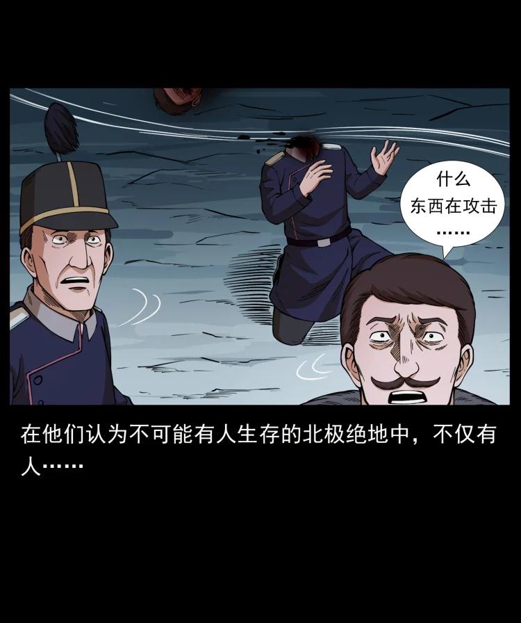 幽冥诡匠 460 你才是猴子变的！ 第90页