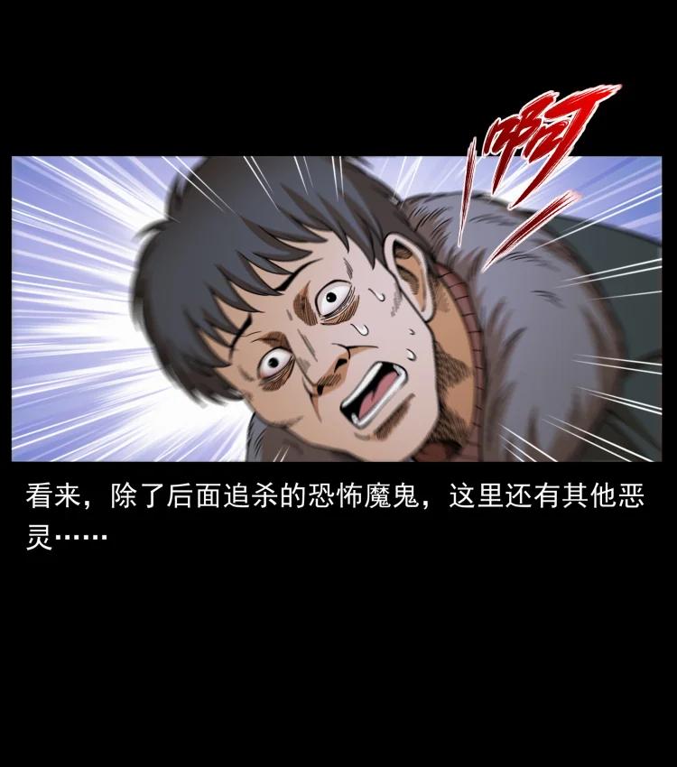 幽冥诡匠 460 你才是猴子变的！ 第75页