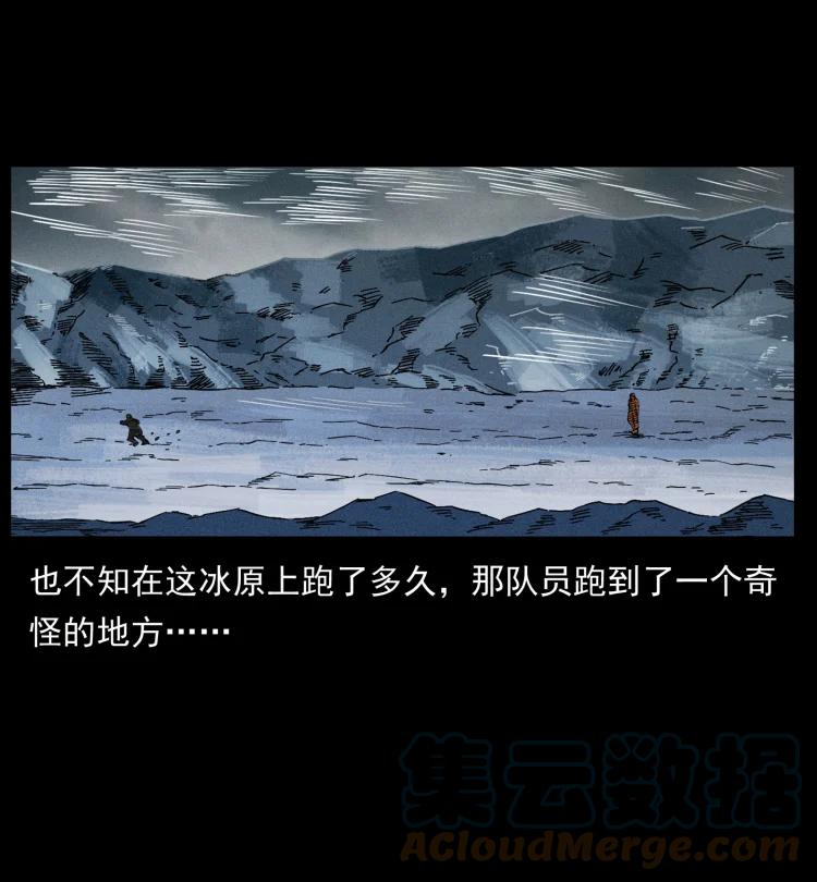 幽冥诡匠 460 你才是猴子变的！ 第70页