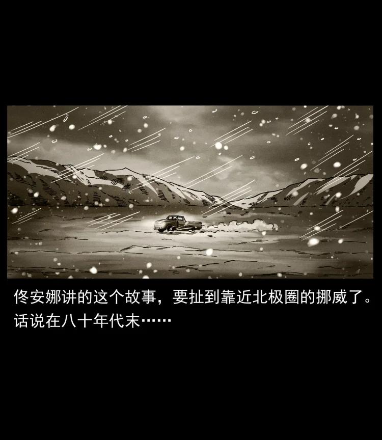 幽冥诡匠 460 你才是猴子变的！ 第39页