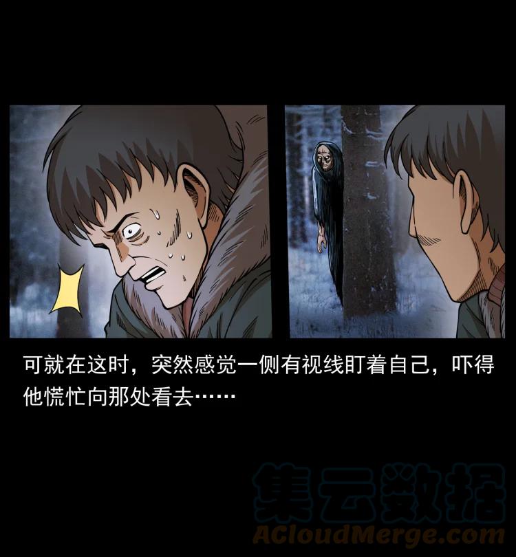 幽冥诡匠 460 你才是猴子变的！ 第73页