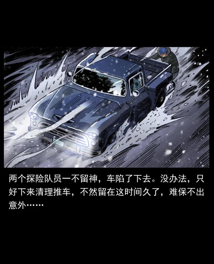 幽冥诡匠 460 你才是猴子变的！ 第44页