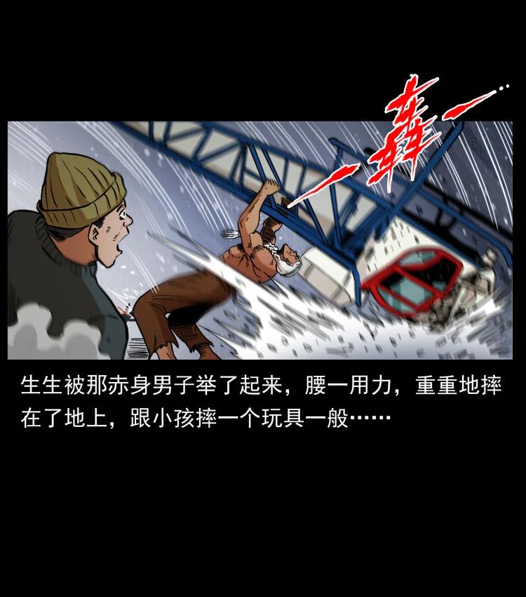 幽冥诡匠 460 你才是猴子变的！ 第63页