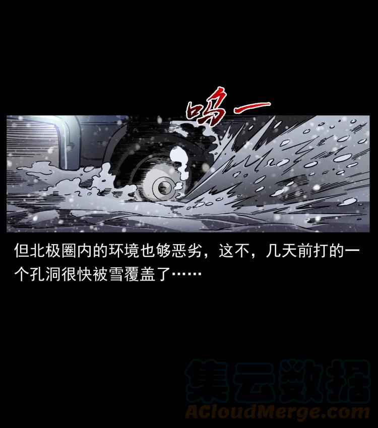 幽冥诡匠 460 你才是猴子变的！ 第43页