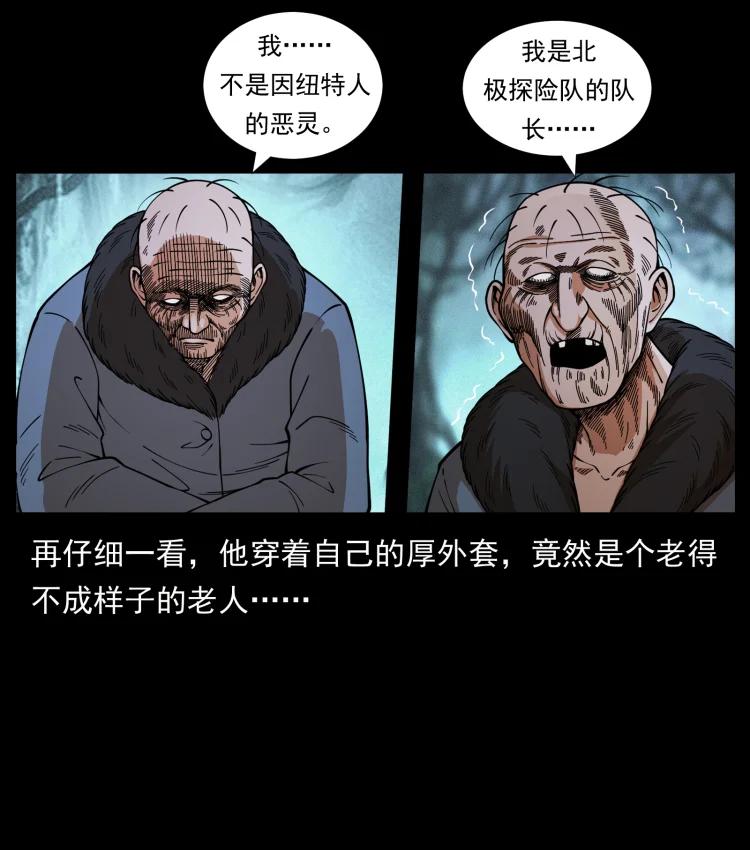 幽冥诡匠 460 你才是猴子变的！ 第81页