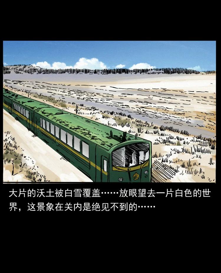 幽冥诡匠 461 极地恶灵 第81页