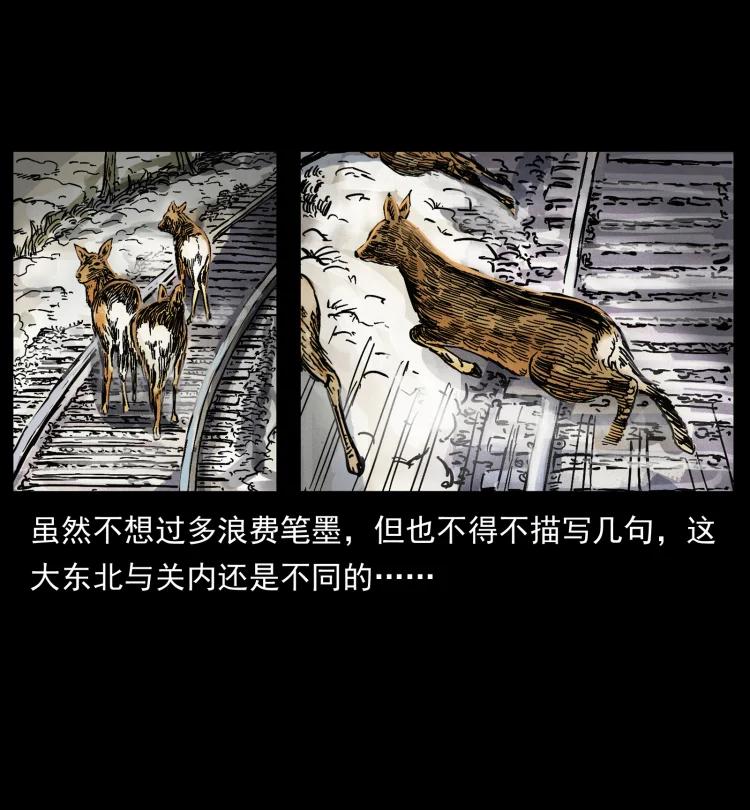 幽冥诡匠 461 极地恶灵 第80页