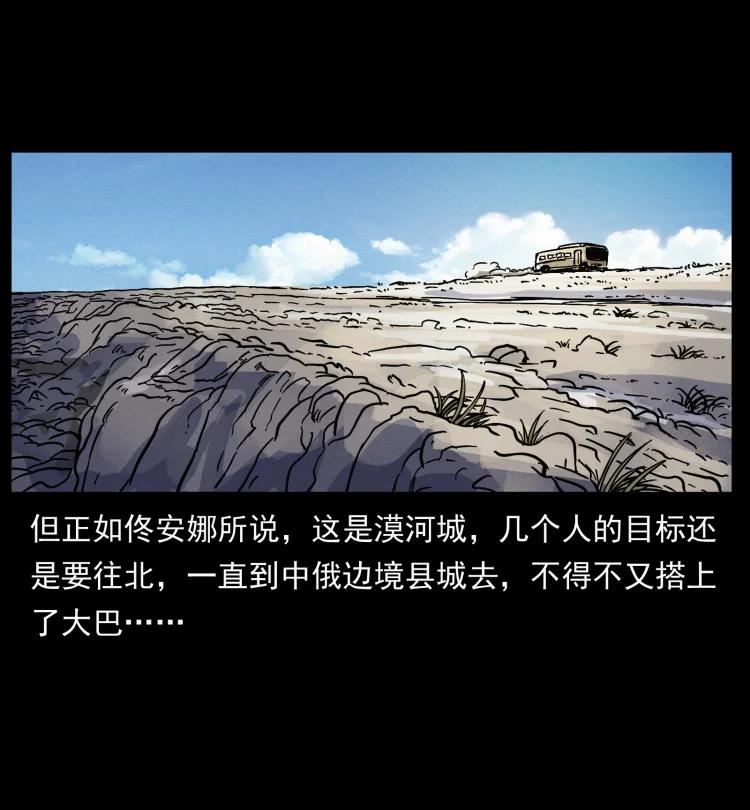 幽冥诡匠 461 极地恶灵 第86页